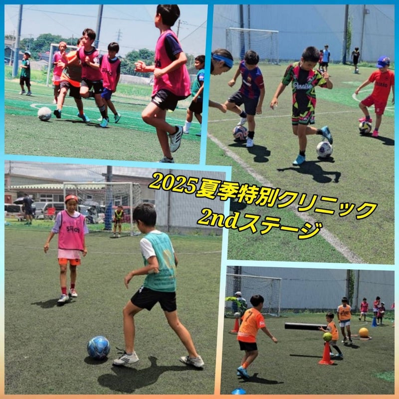2025夏季2nd
