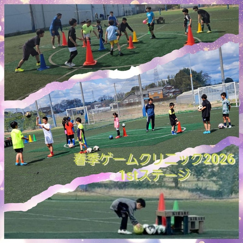 2026春季1stステージ