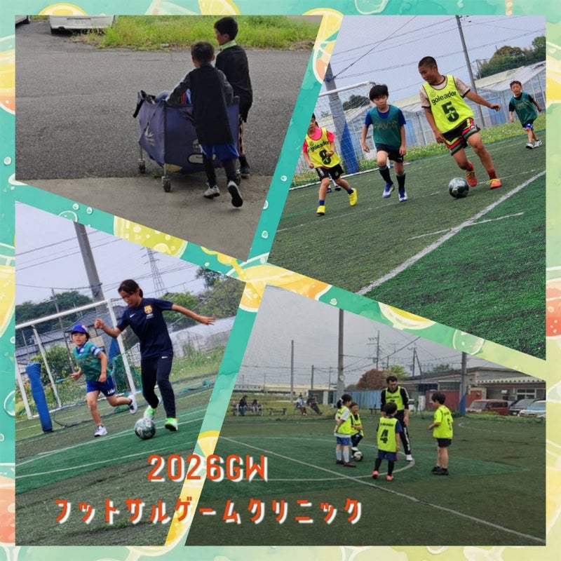 GWゲームクリニック2026
