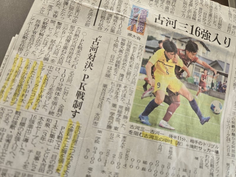 歴史が変わった!?