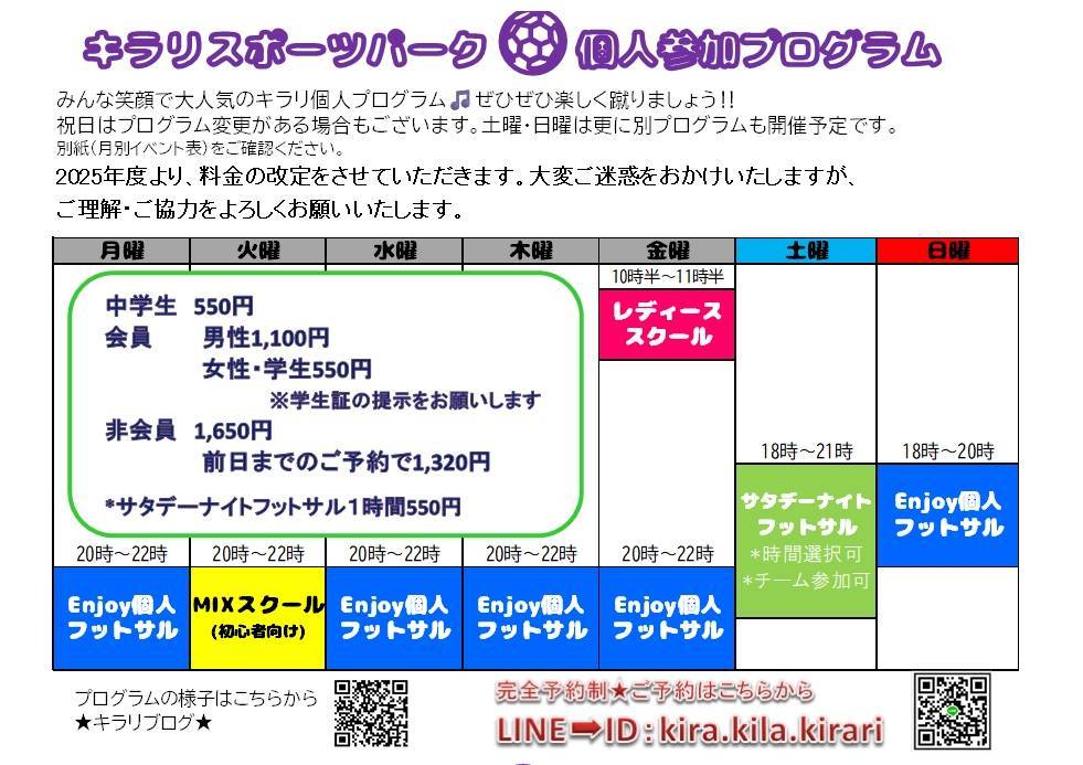 個人参加プログラム